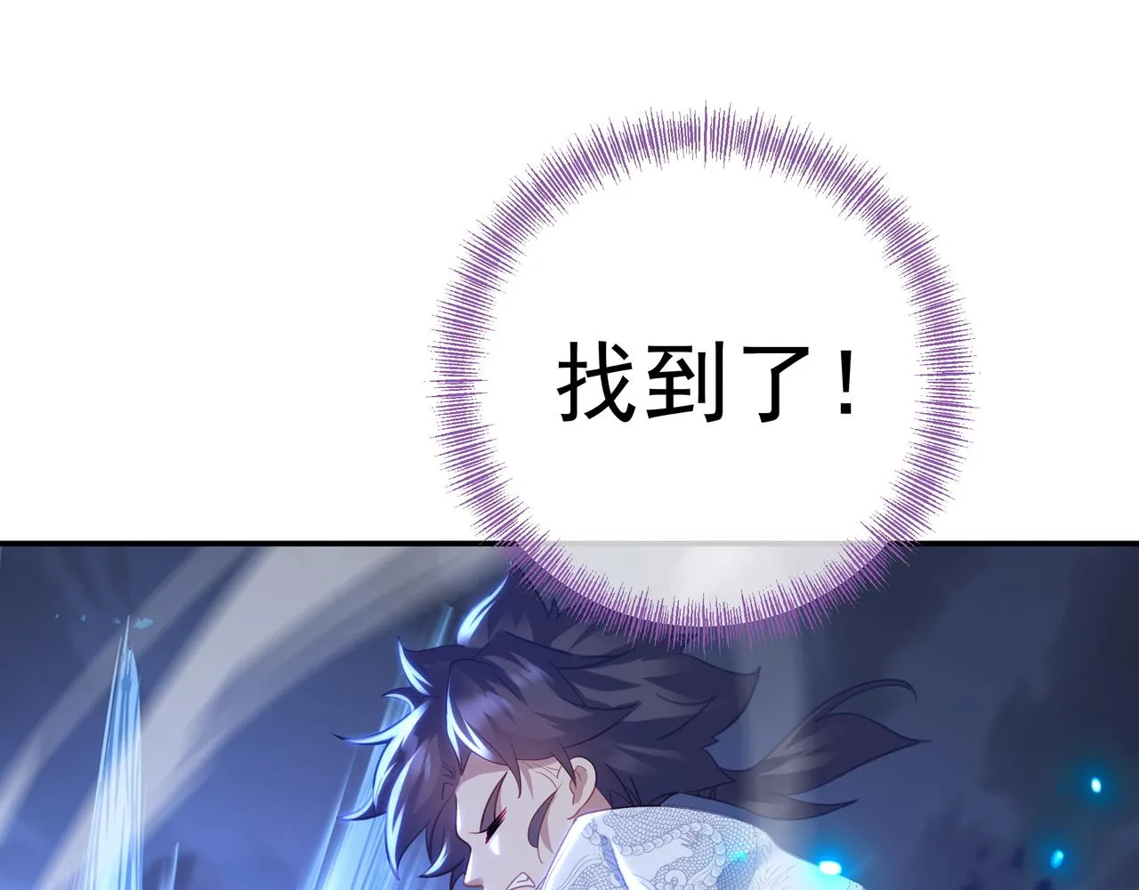 第45话 幕后黑手？ 第18页