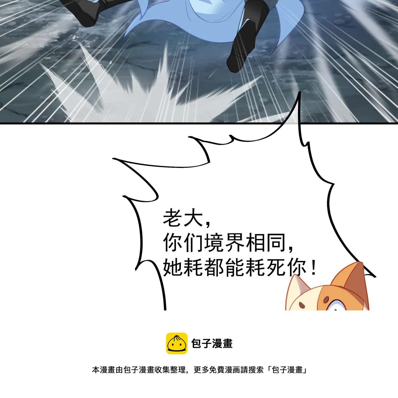 第45话 幕后黑手？ 第21页