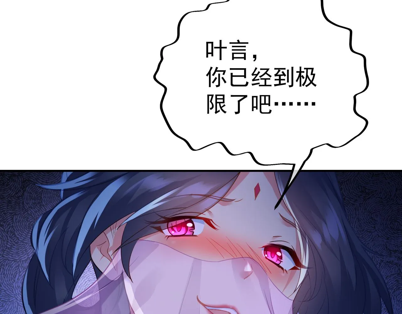 第45话 幕后黑手？ 第27页