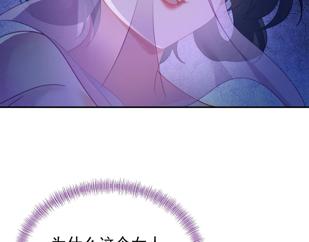 第45话 幕后黑手？ 第28页