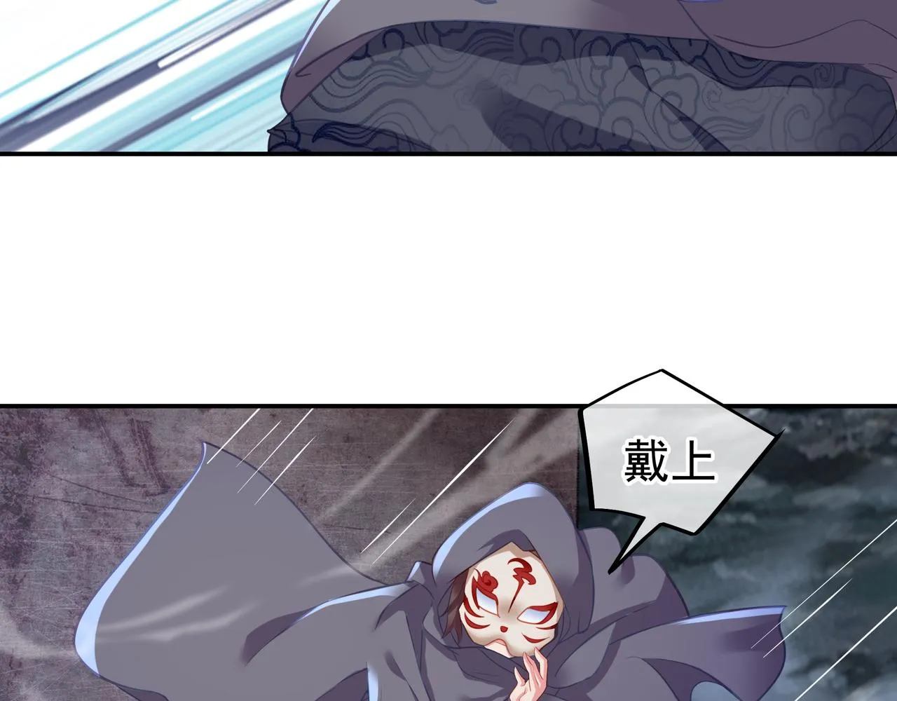 第45话 幕后黑手？ 第30页
