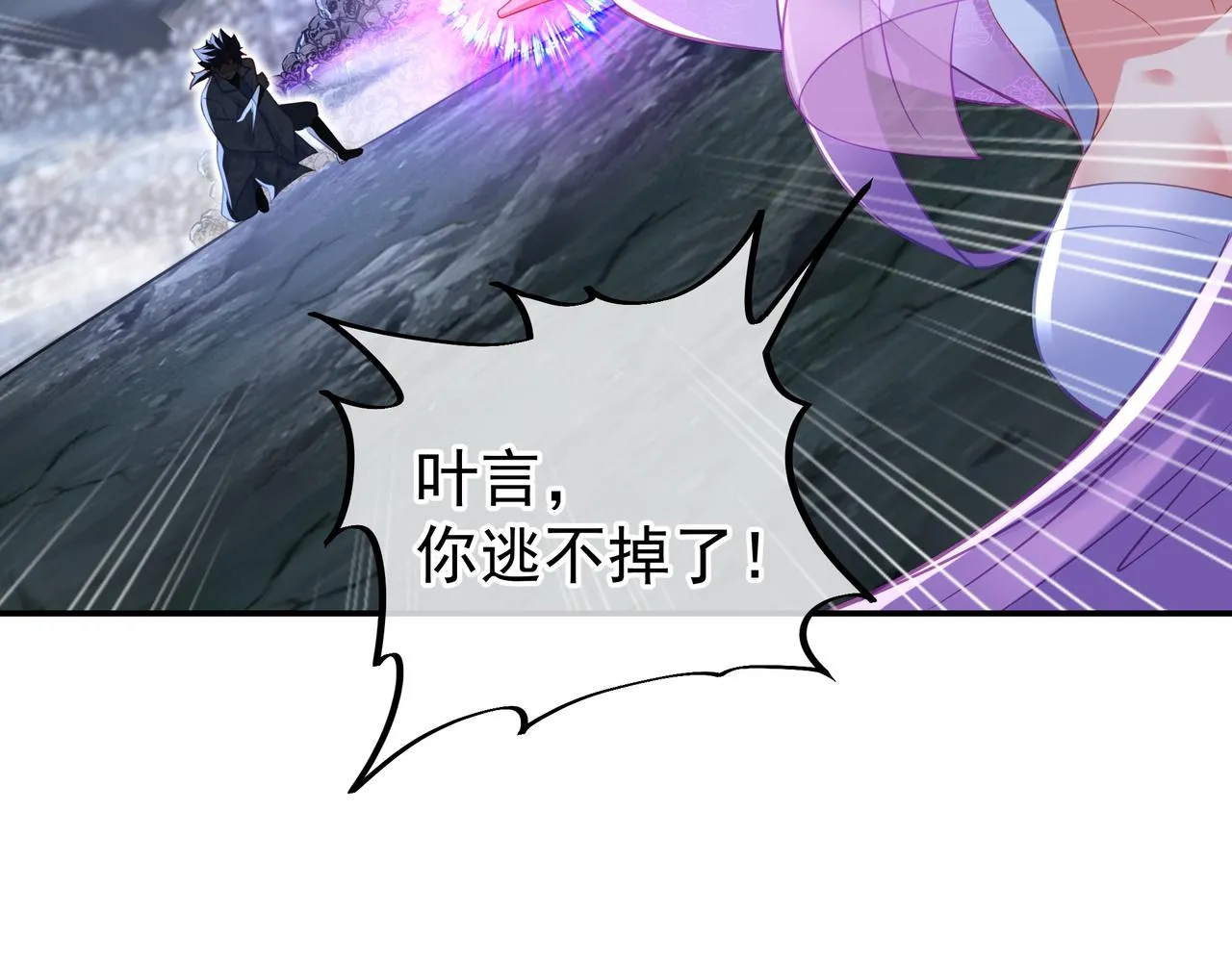 第45话 幕后黑手？ 第34页