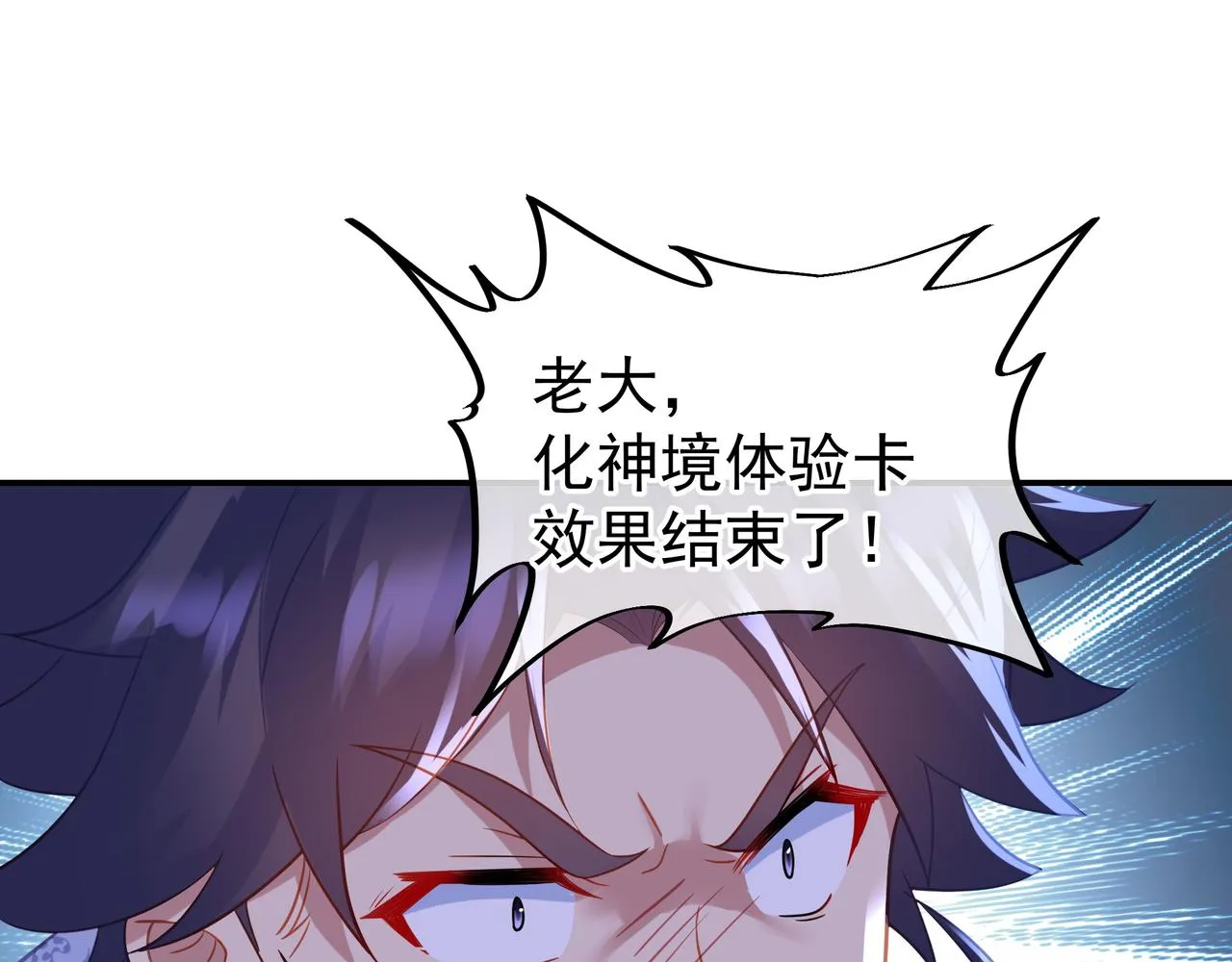 第45话 幕后黑手？ 第35页