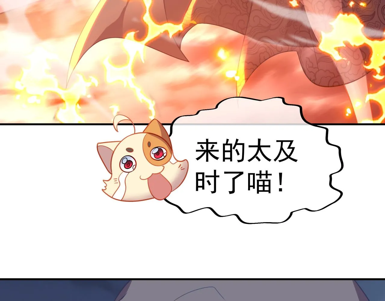 第45话 幕后黑手？ 第49页
