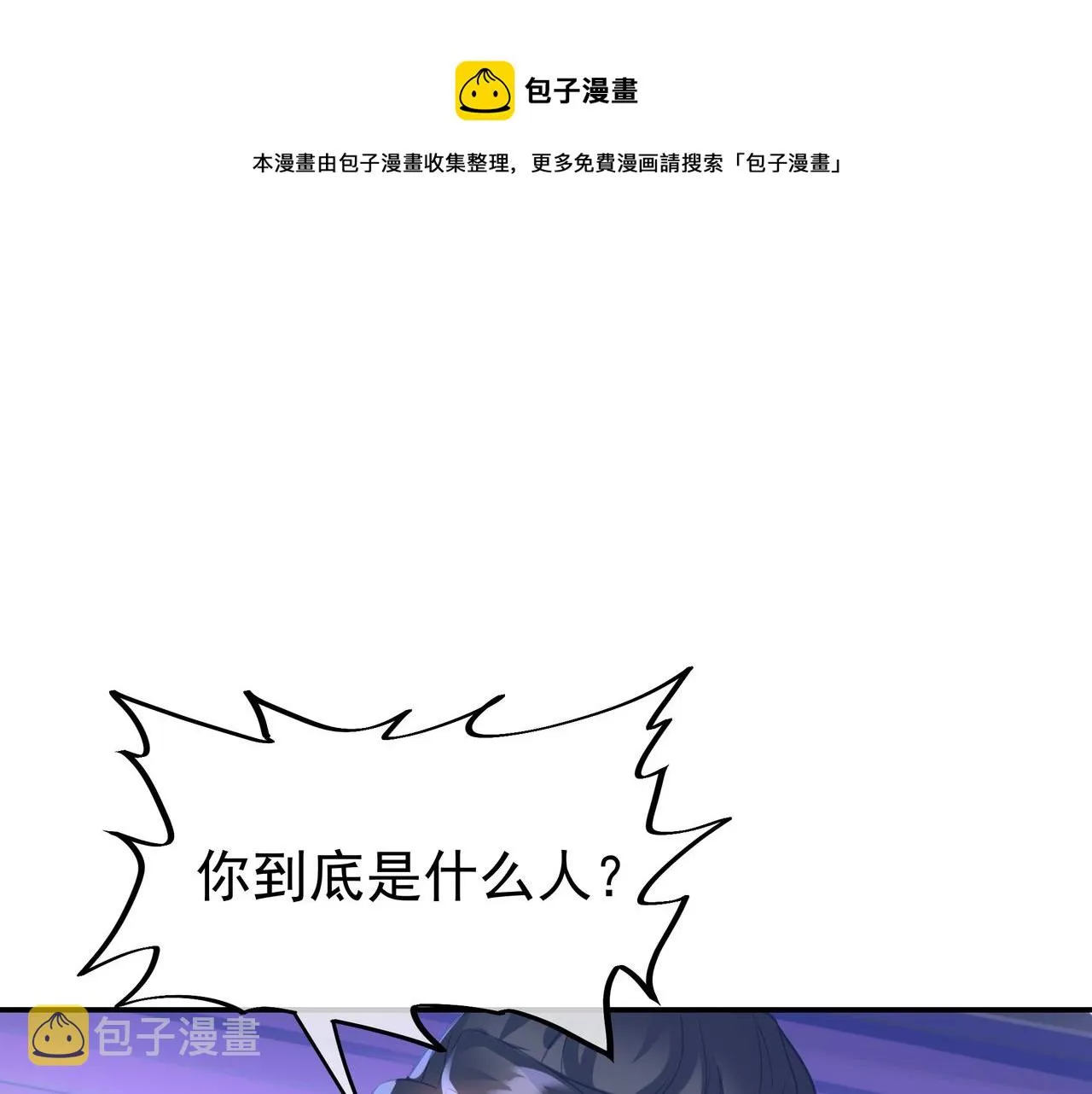 第45话 幕后黑手？ 第51页
