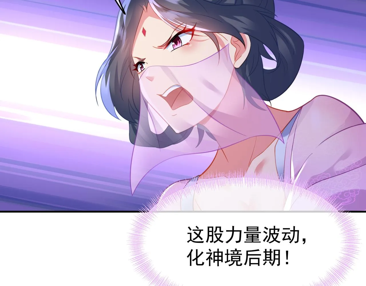 第45话 幕后黑手？ 第52页