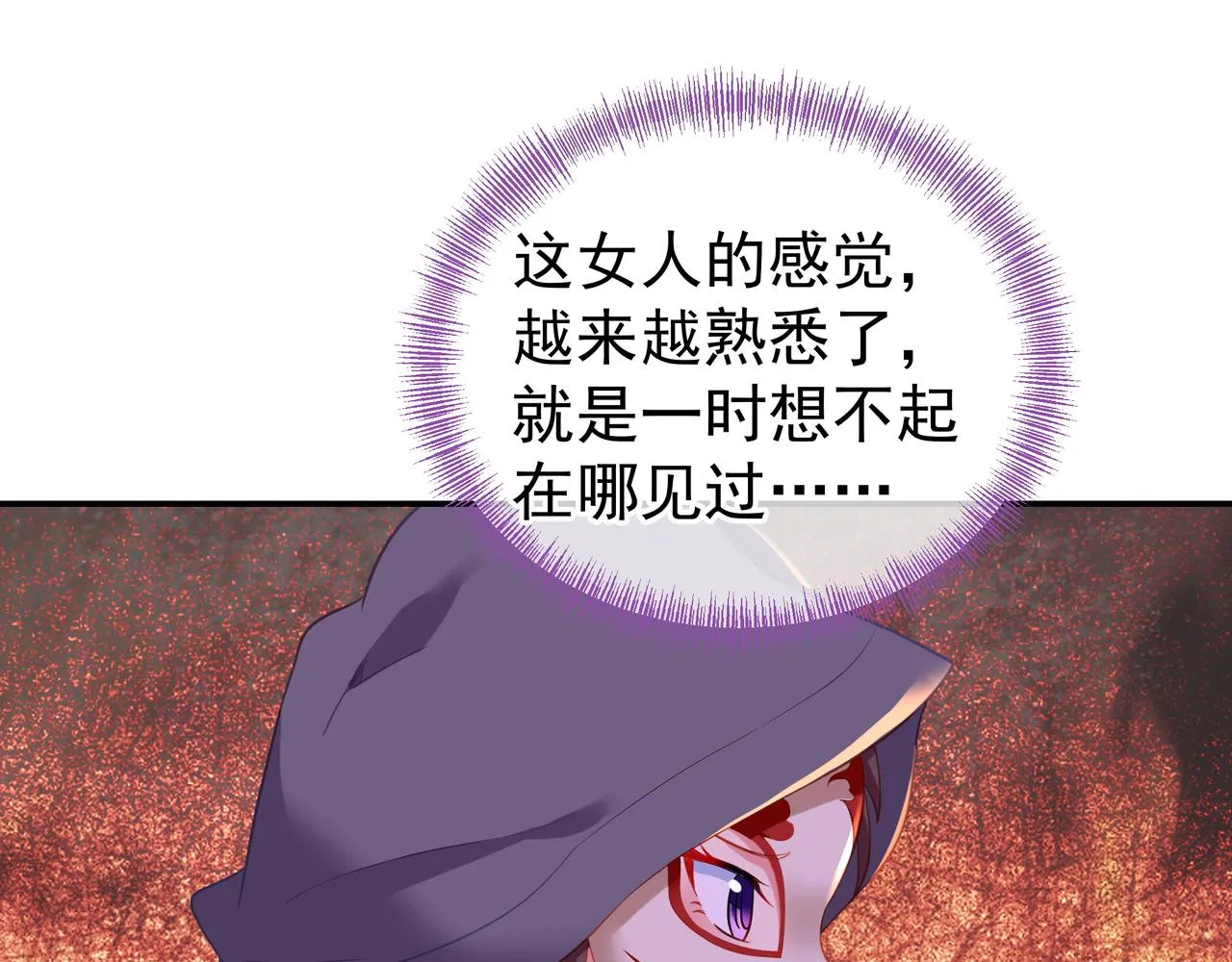第45话 幕后黑手？ 第54页