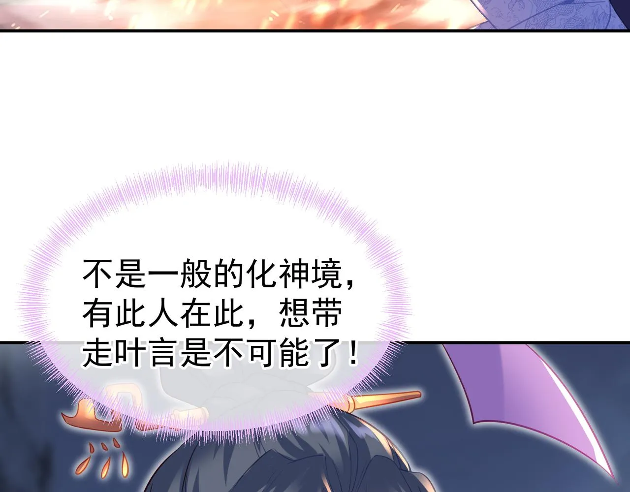 第45话 幕后黑手？ 第57页