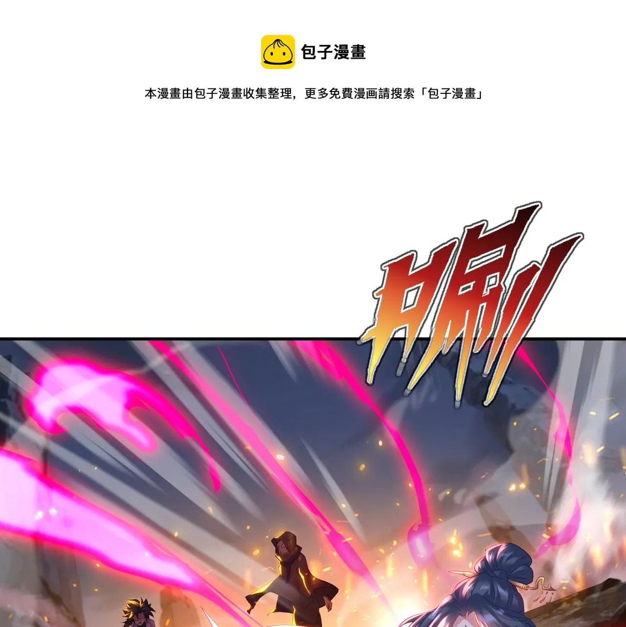 第45话 幕后黑手？ 第61页
