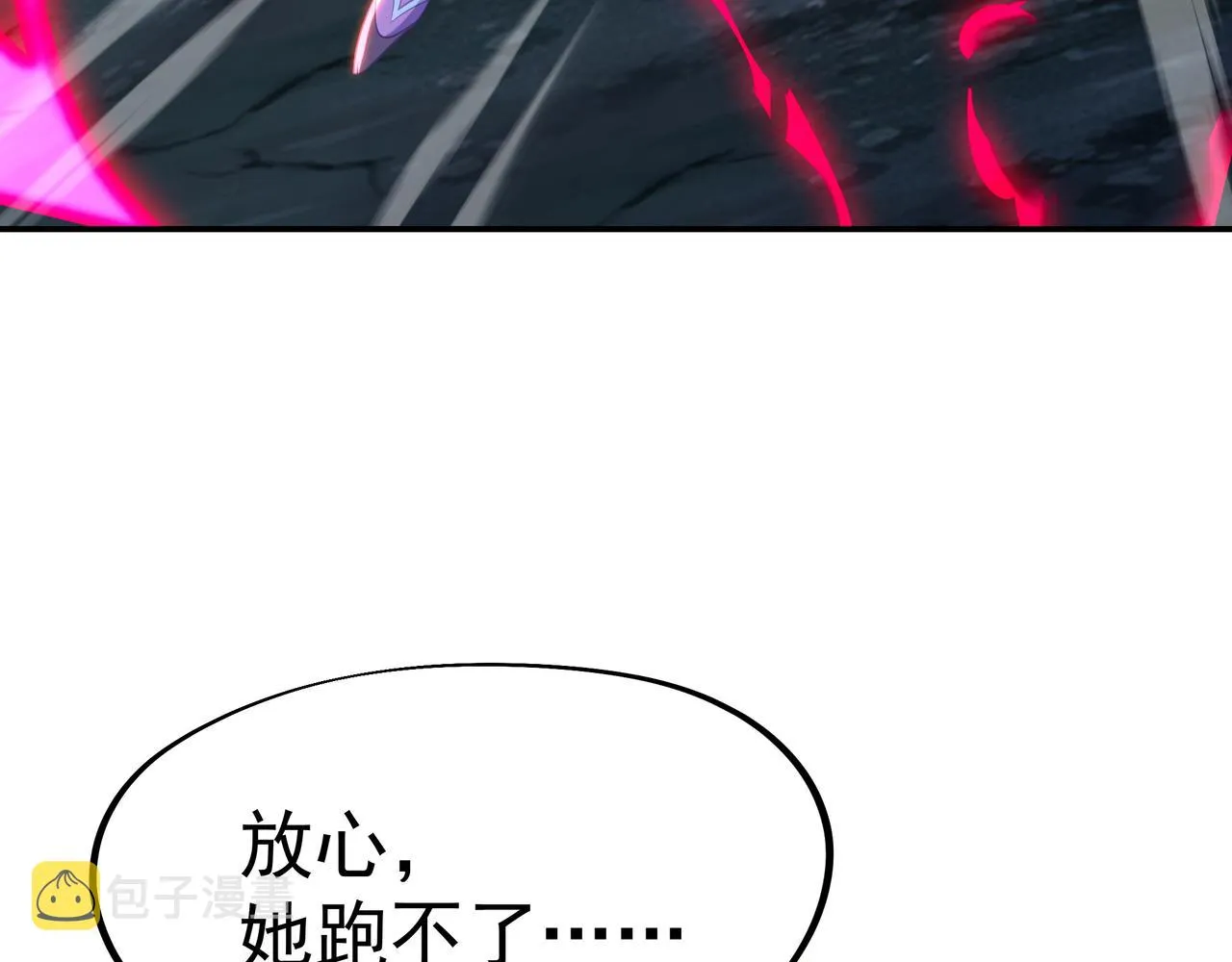 第45话 幕后黑手？ 第63页