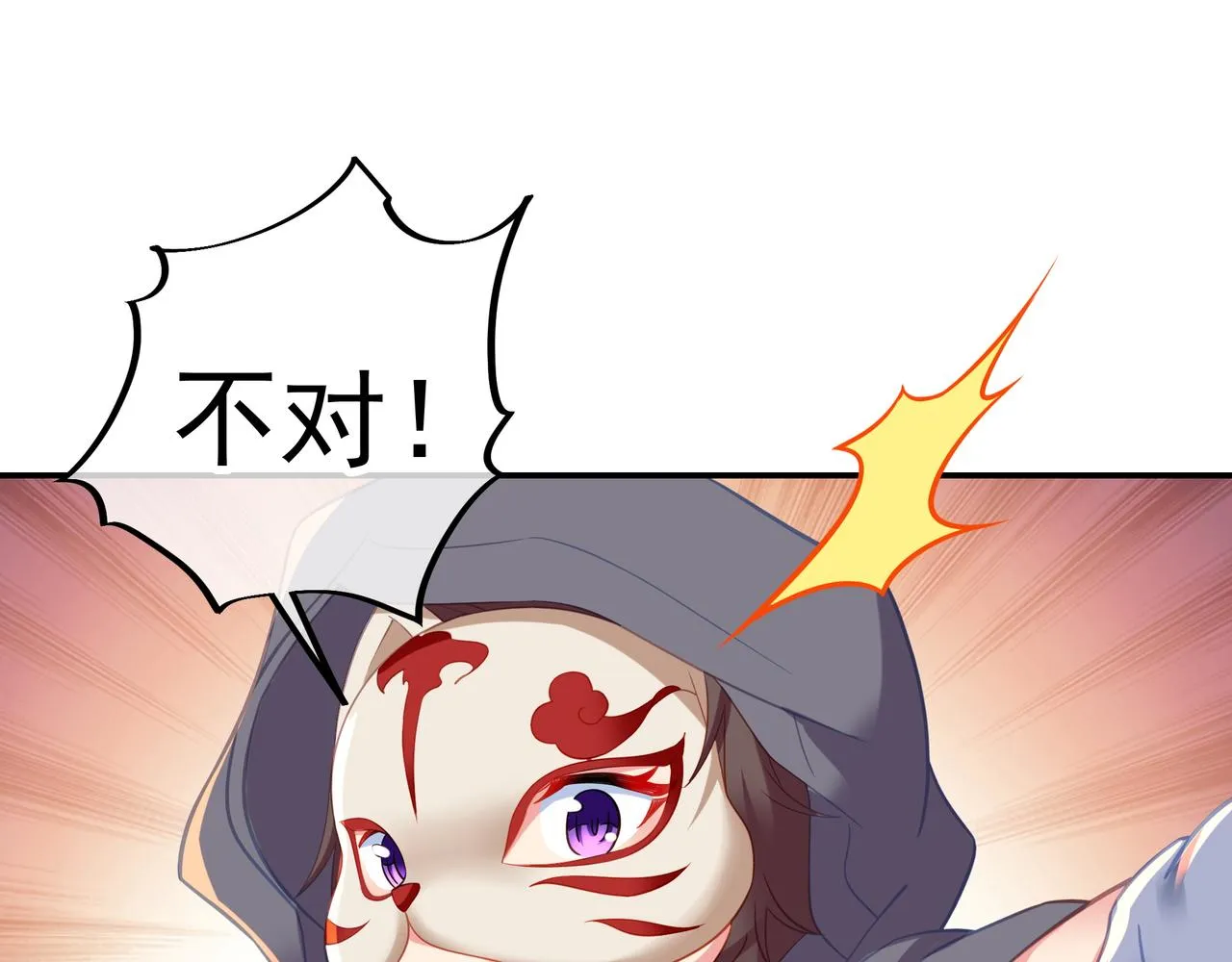 第45话 幕后黑手？ 第75页
