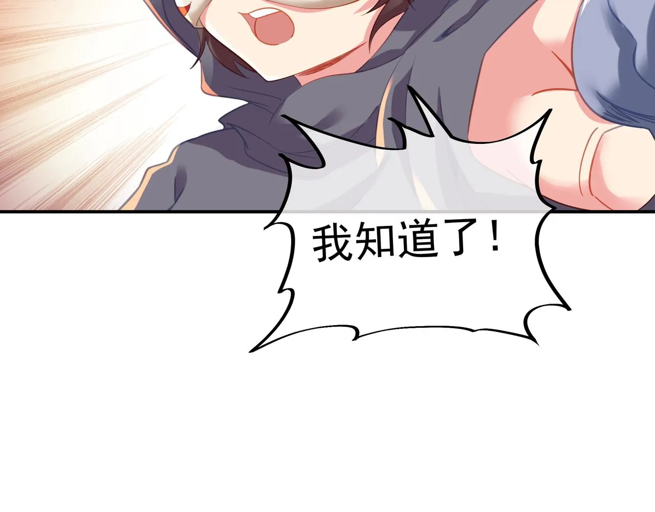 第45话 幕后黑手？ 第76页