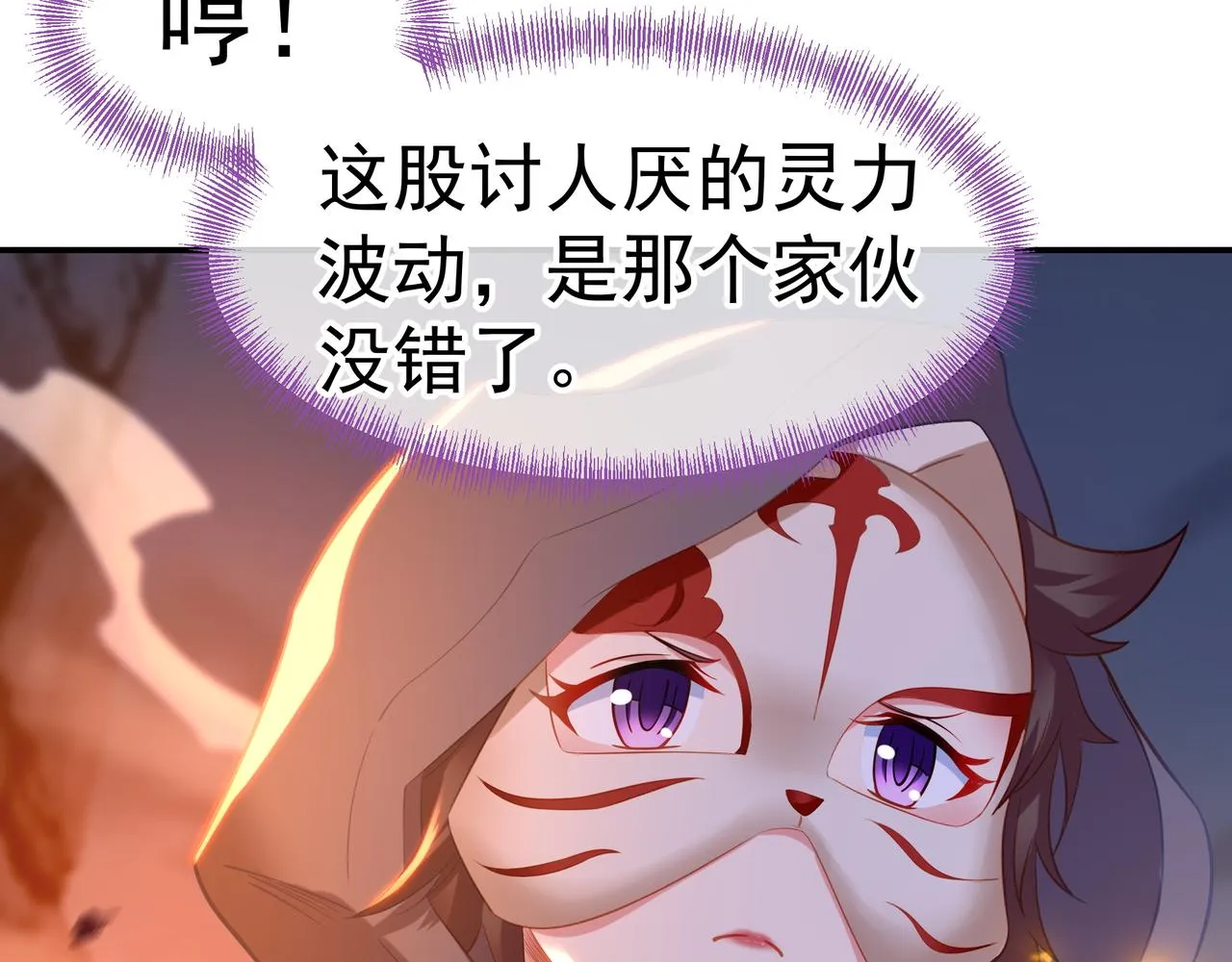 第45话 幕后黑手？ 第89页