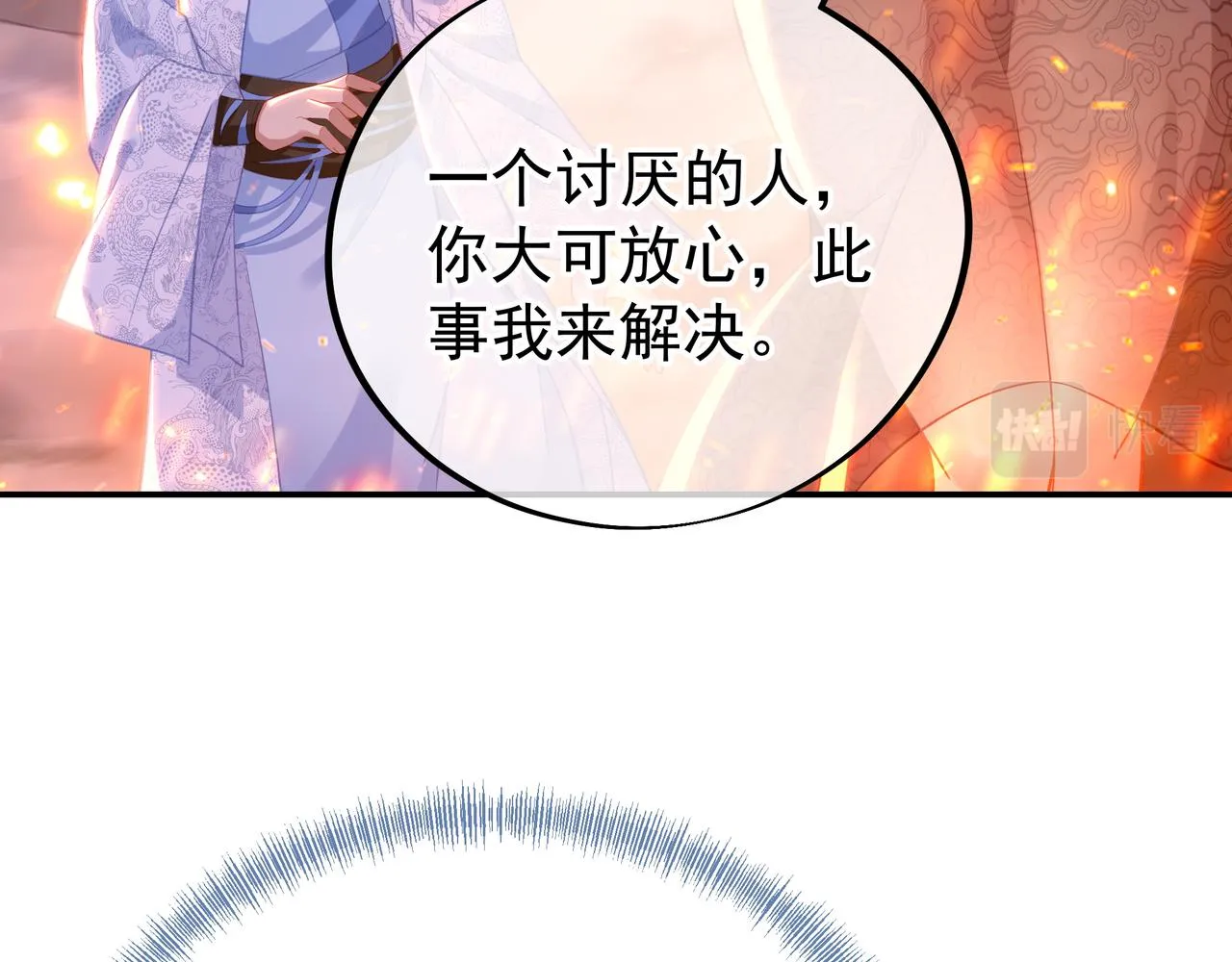 第46话 一亿积分？！ 第7页