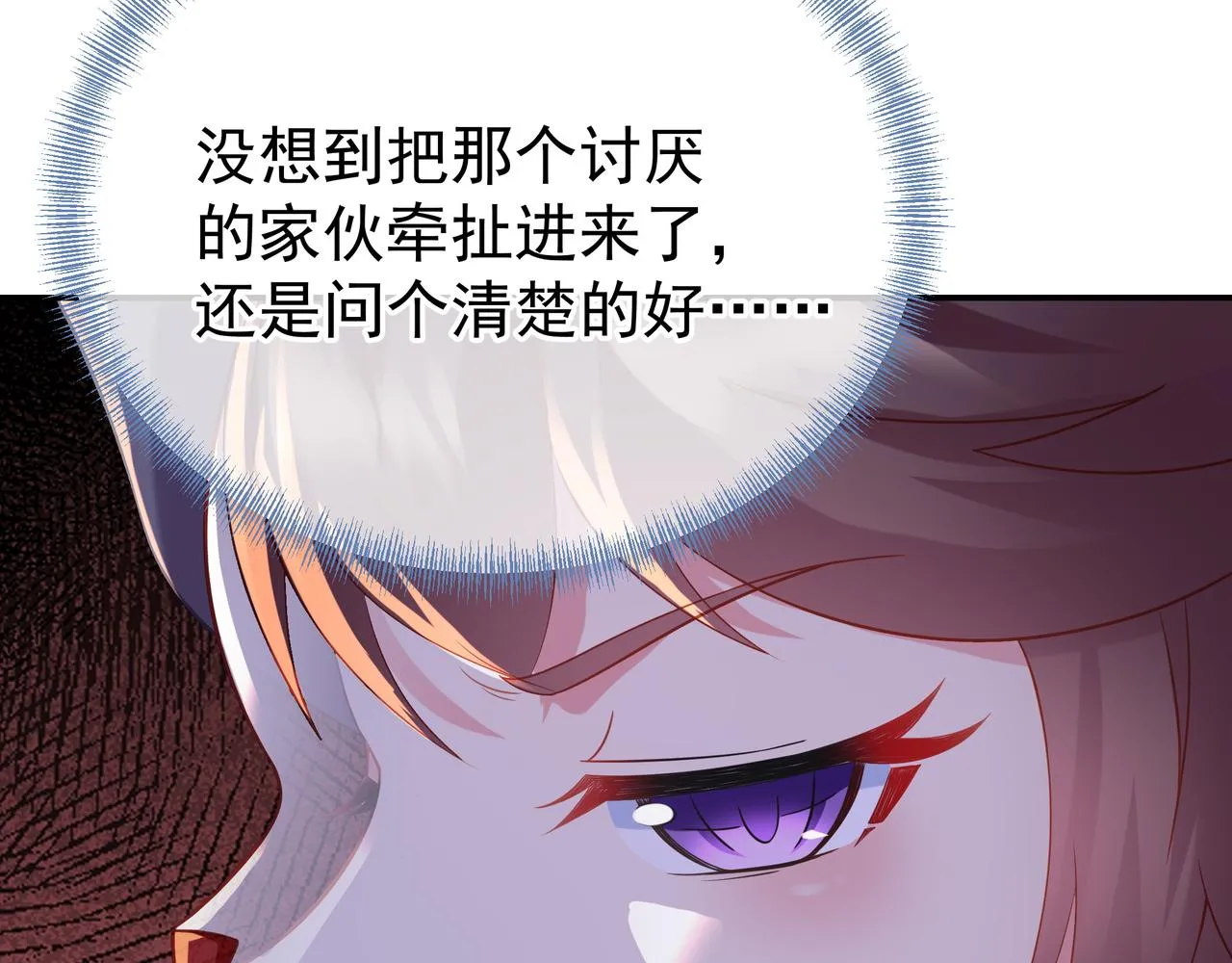 第46话 一亿积分？！ 第8页