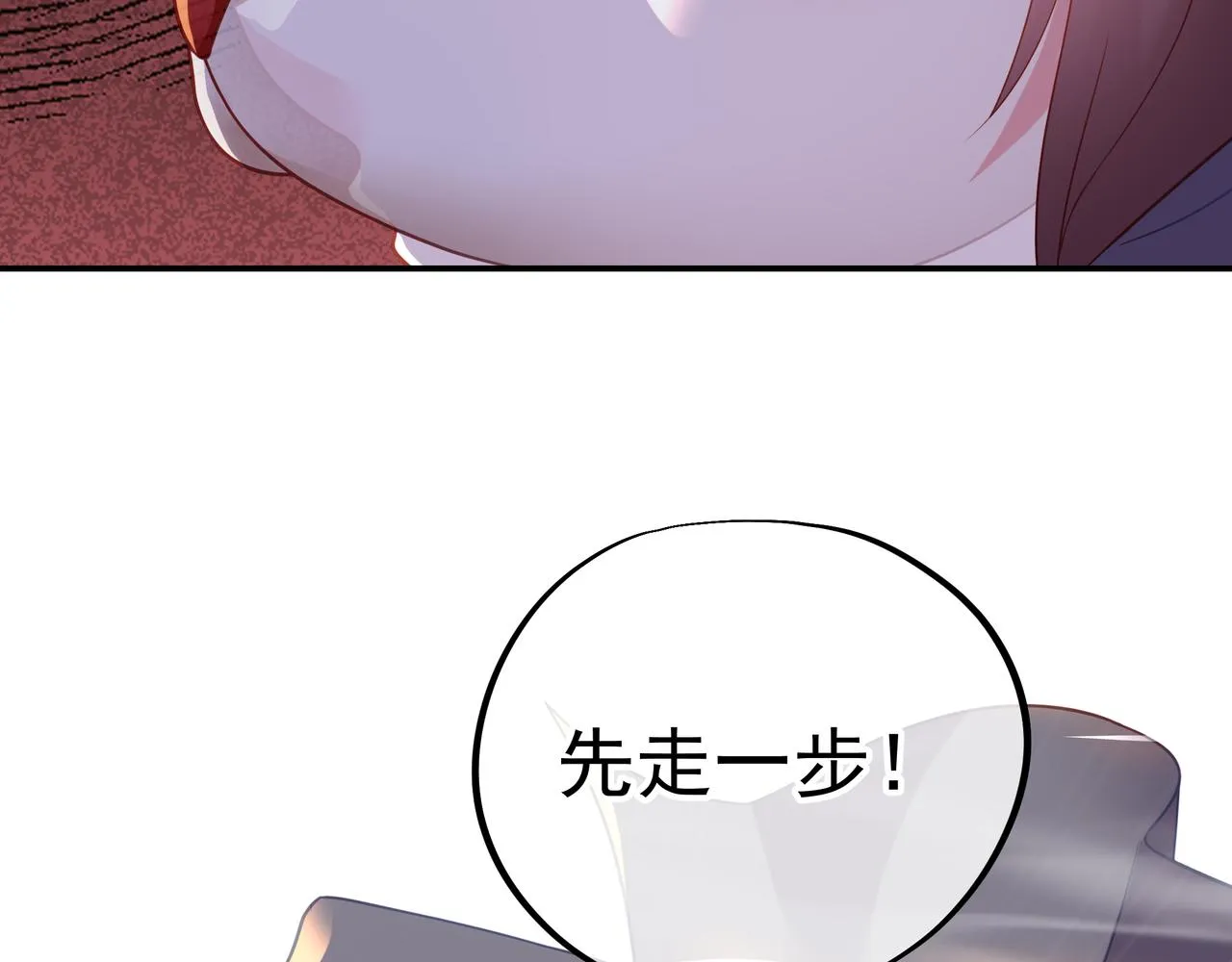 第46话 一亿积分？！ 第9页