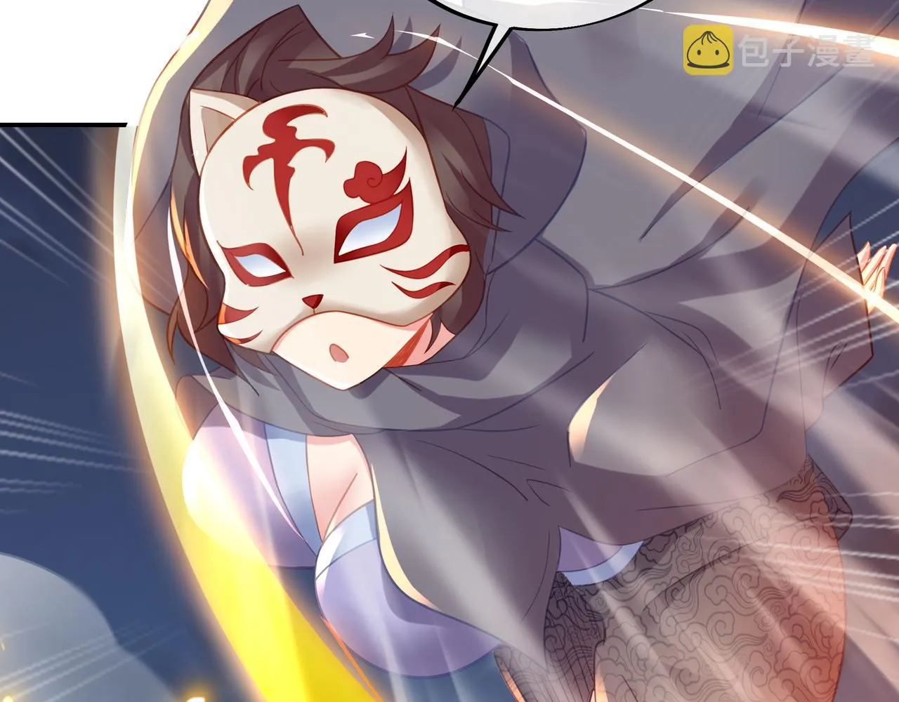 第46话 一亿积分？！ 第10页