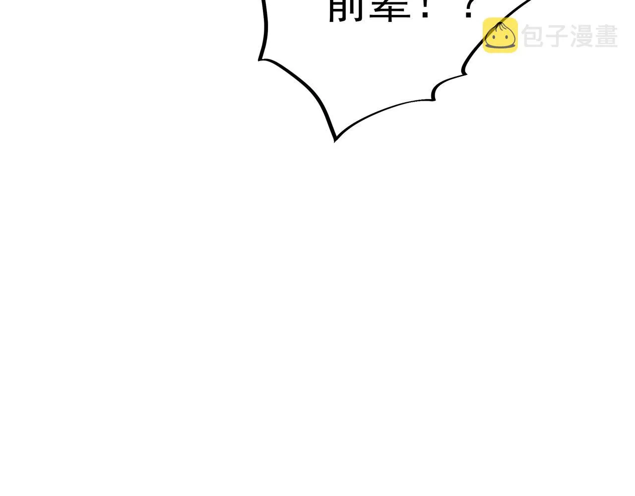 第46话 一亿积分？！ 第12页