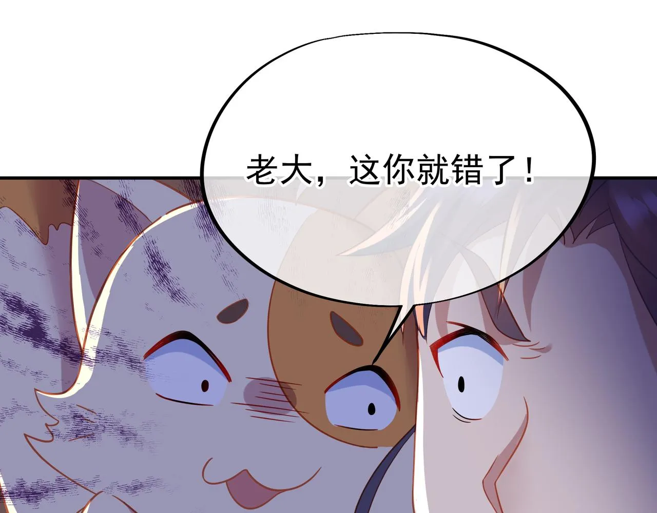 第46话 一亿积分？！ 第15页
