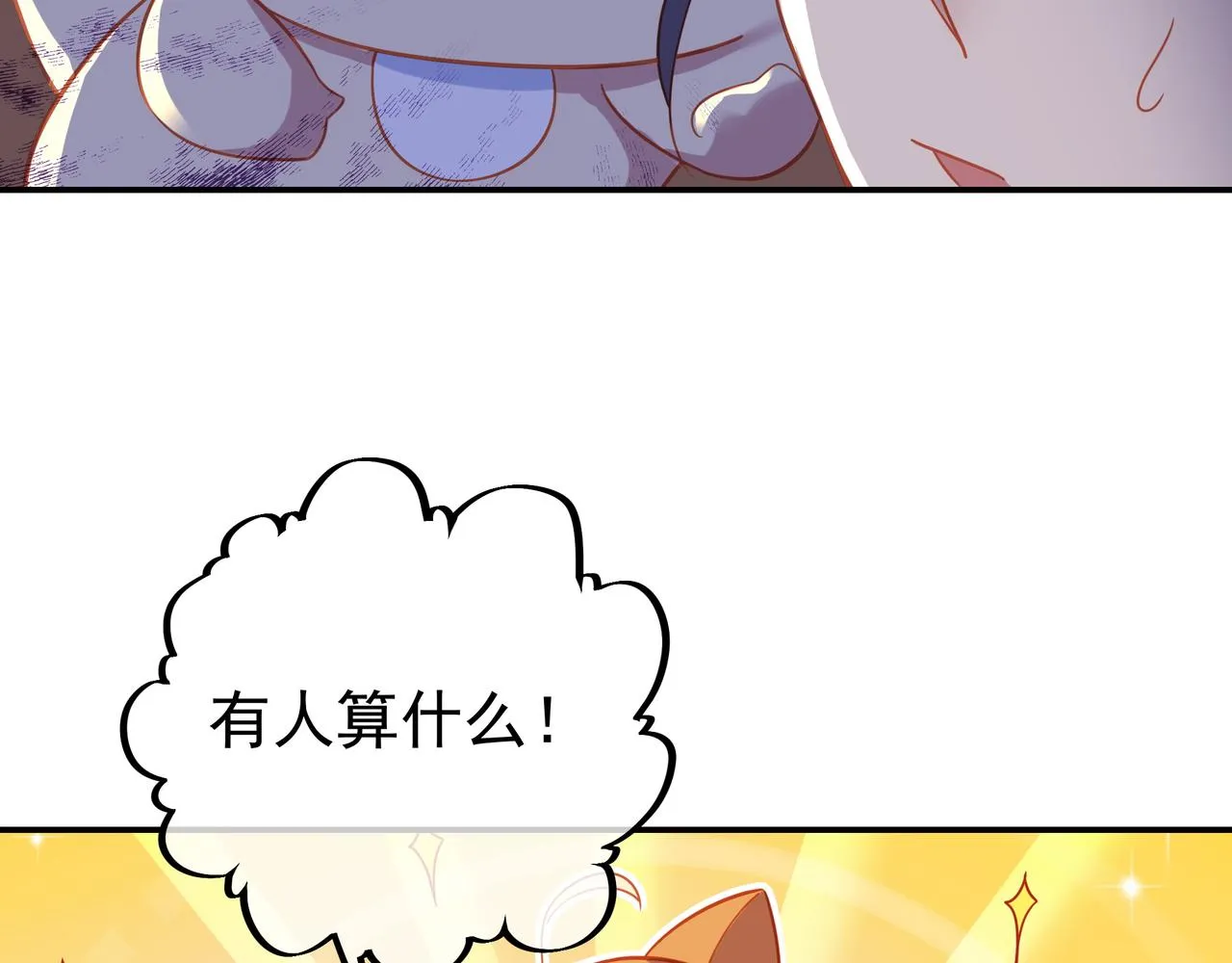 第46话 一亿积分？！ 第16页
