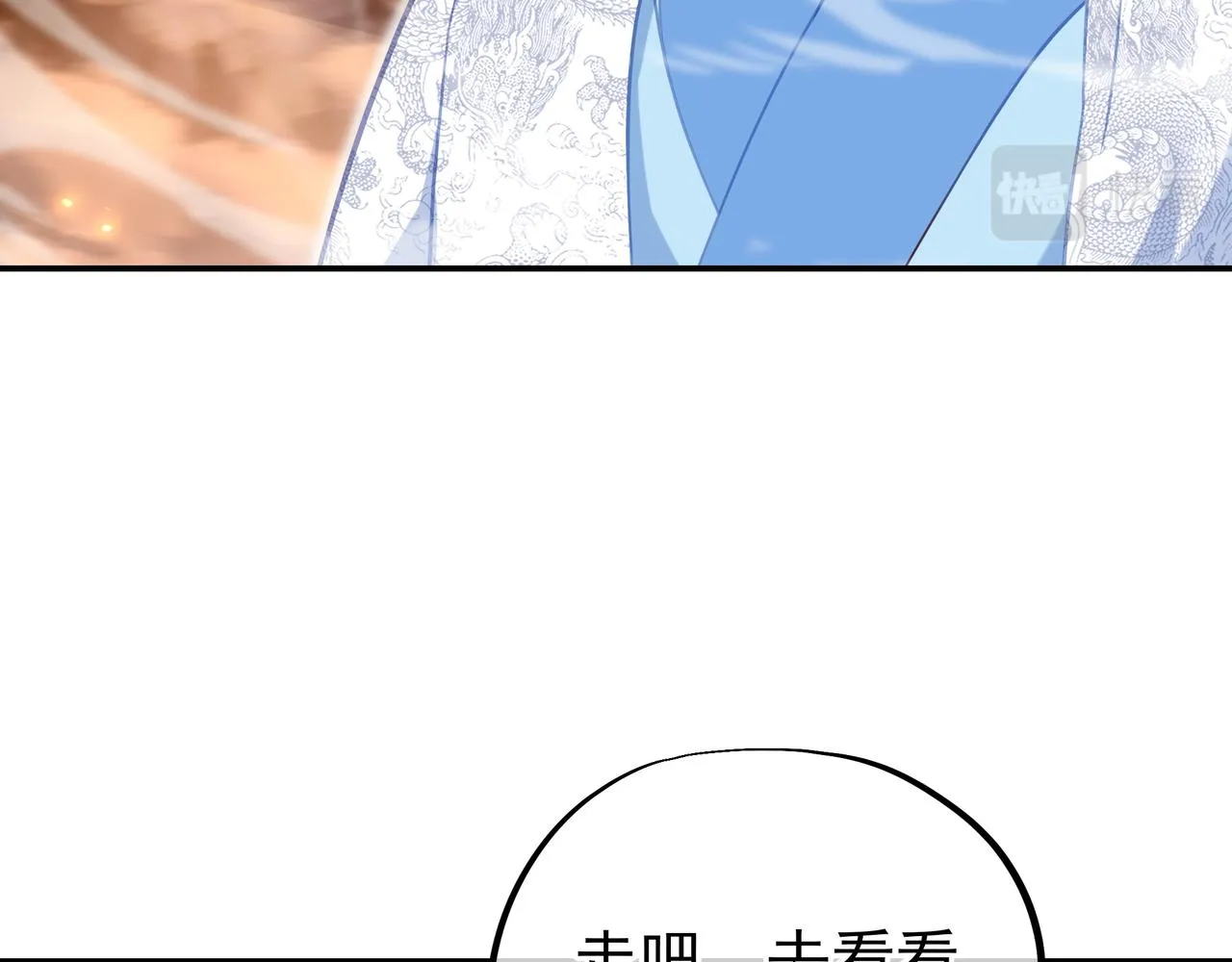 第46话 一亿积分？！ 第23页