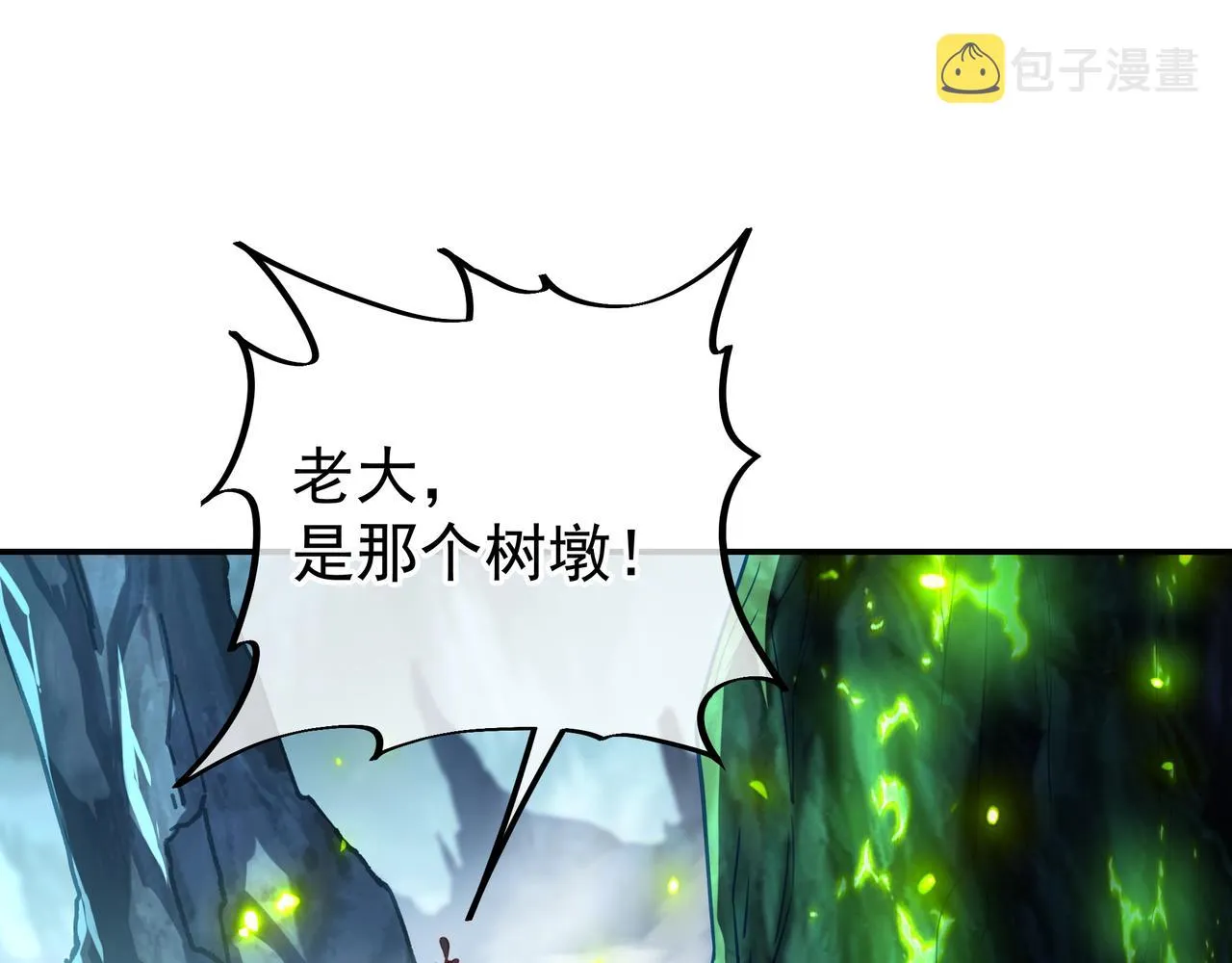 第46话 一亿积分？！ 第30页