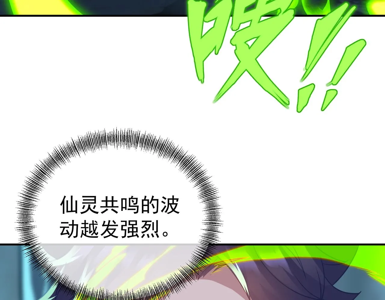 第46话 一亿积分？！ 第34页