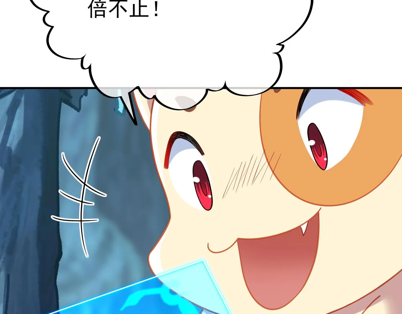 第46话 一亿积分？！ 第44页