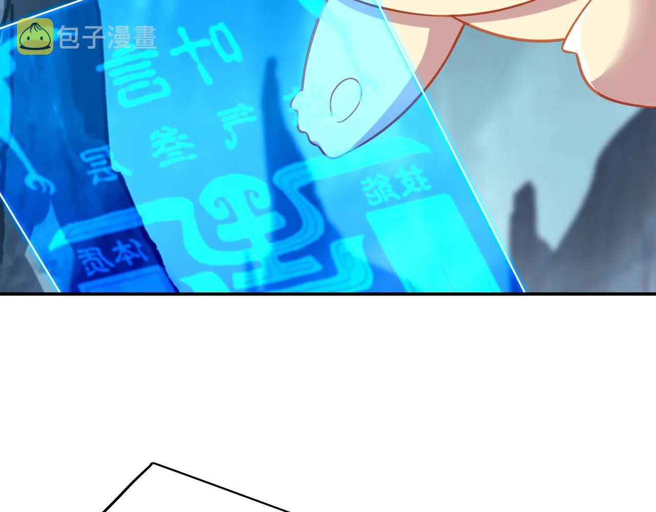 第46话 一亿积分？！ 第45页