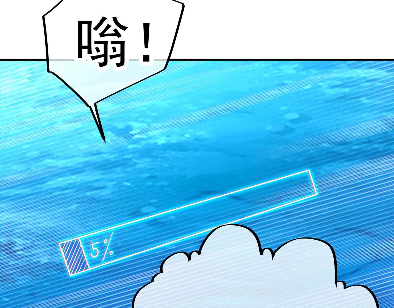 第46话 一亿积分？！ 第46页
