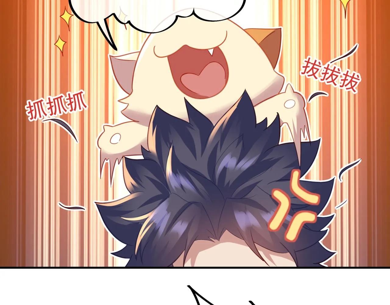 第46话 一亿积分？！ 第48页
