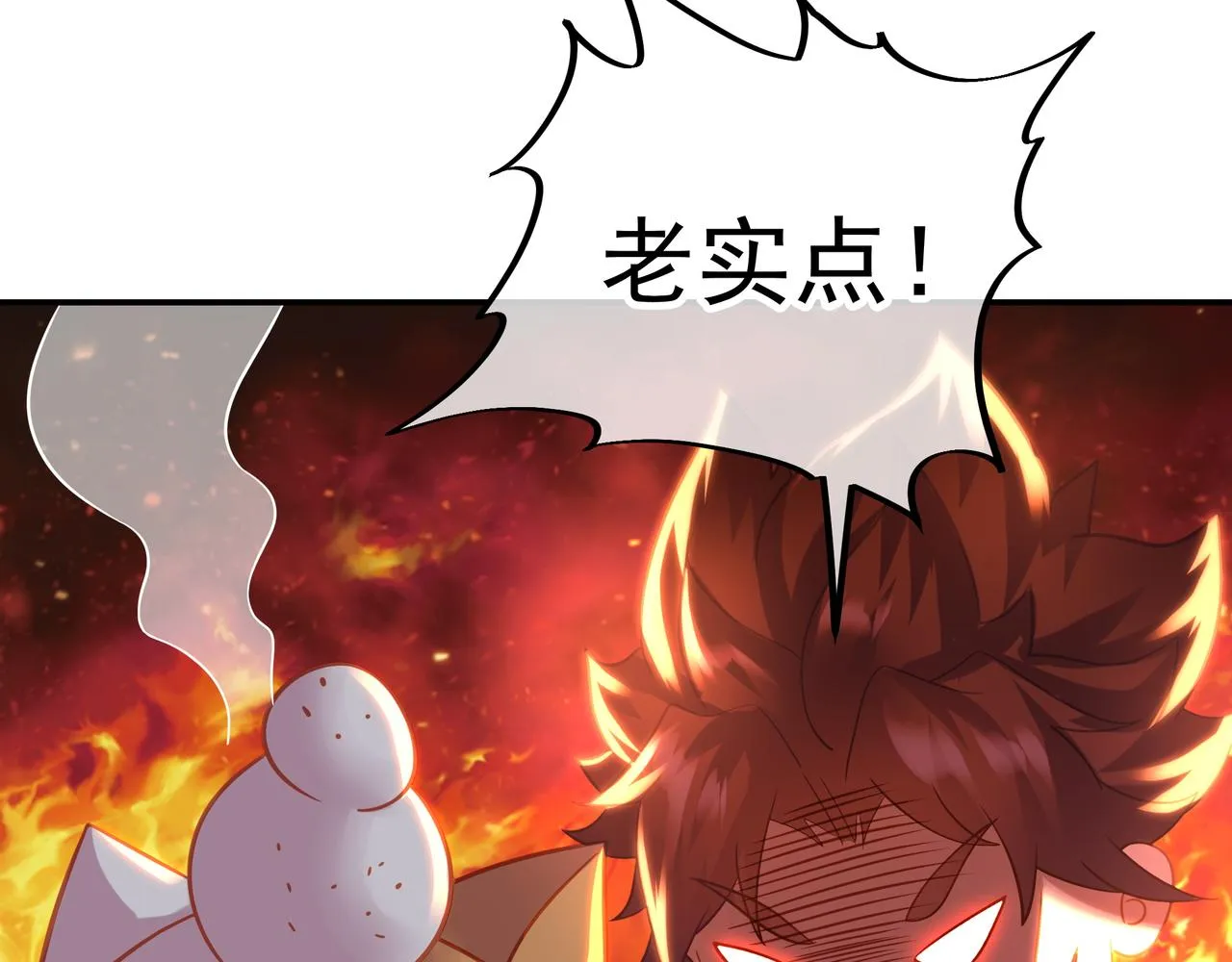 第46话 一亿积分？！ 第49页