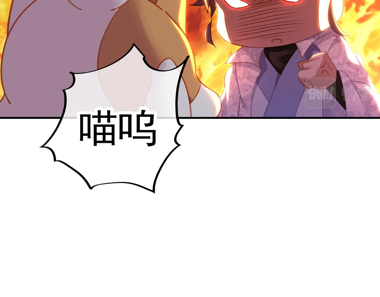 第46话 一亿积分？！ 第50页