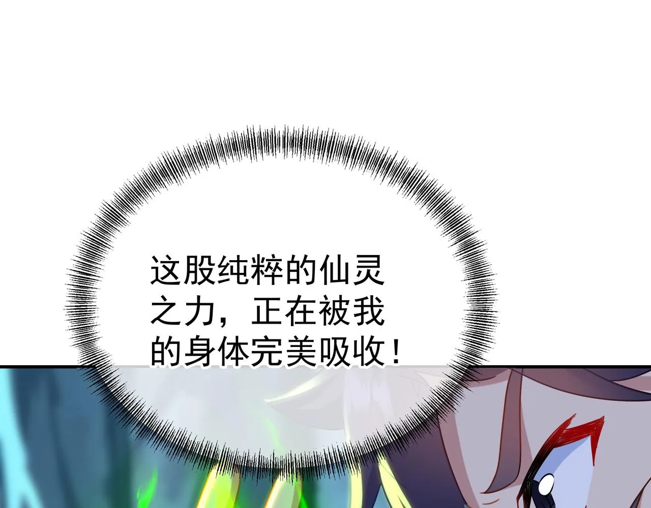 第46话 一亿积分？！ 第52页