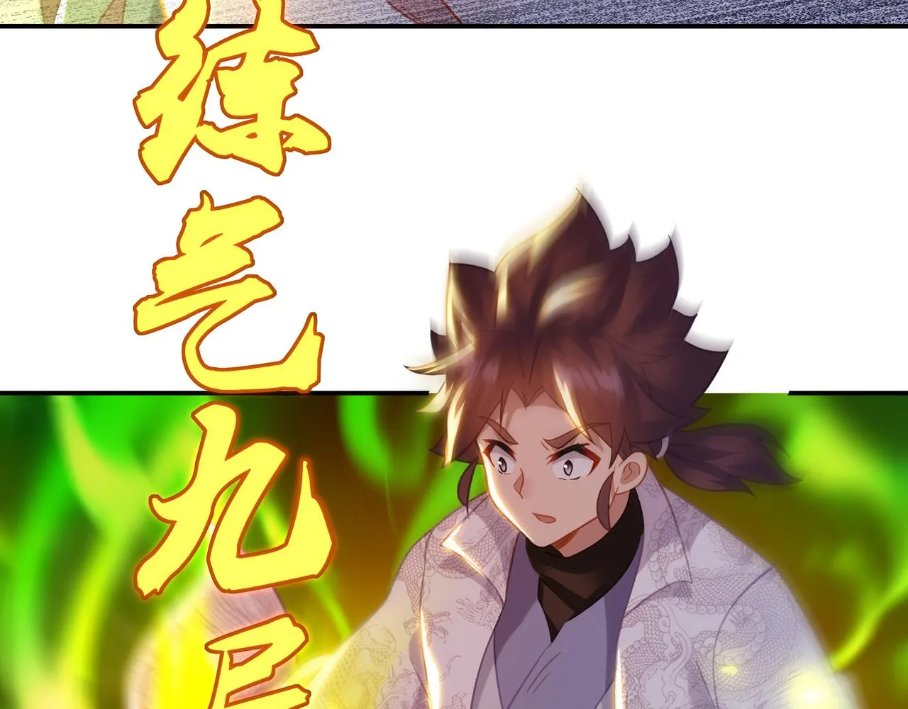 第46话 一亿积分？！ 第55页