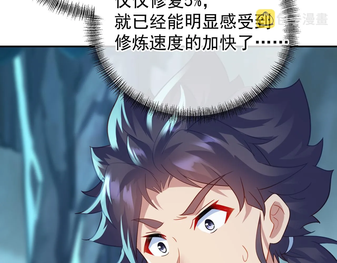 第46话 一亿积分？！ 第58页