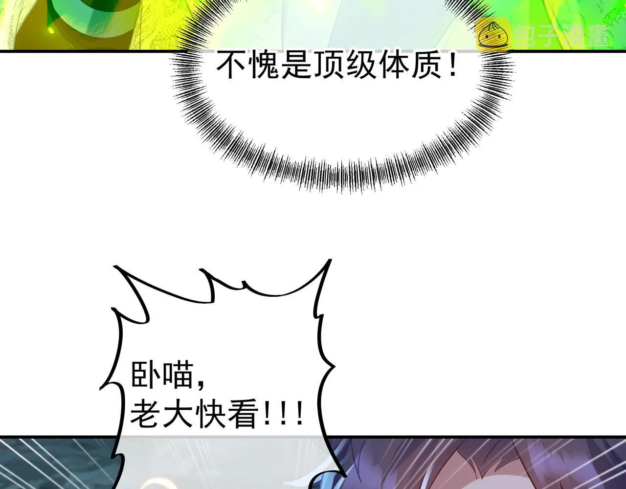 第46话 一亿积分？！ 第60页