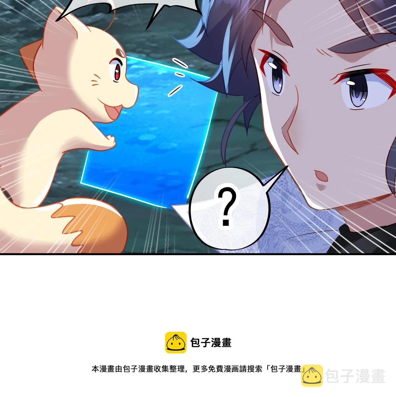 第46话 一亿积分？！ 第61页