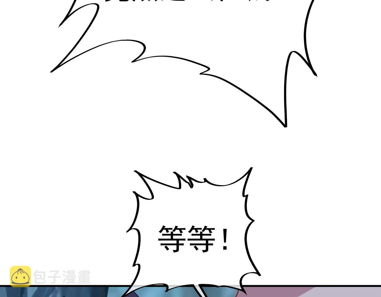 第46话 一亿积分？！ 第67页