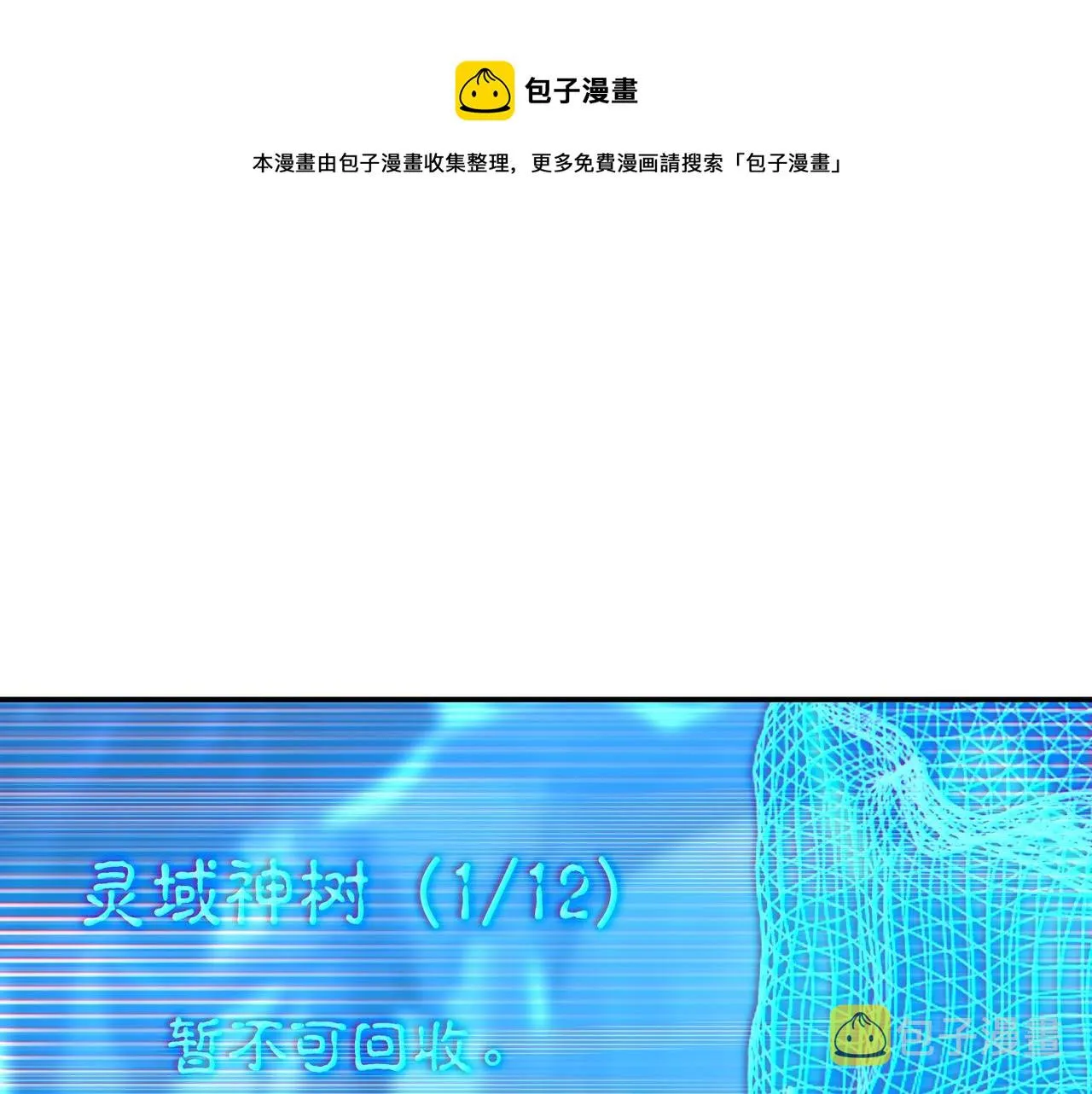 第46话 一亿积分？！ 第71页