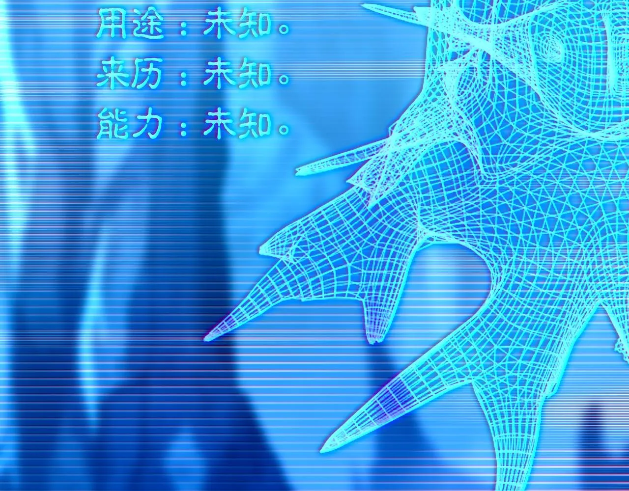 第46话 一亿积分？！ 第72页