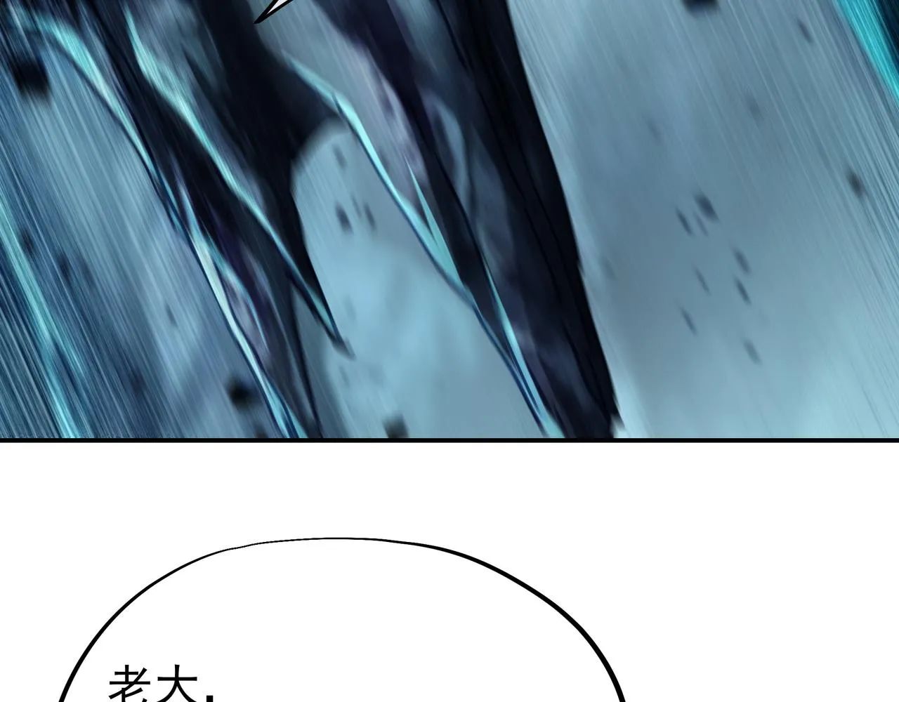 第46话 一亿积分？！ 第78页