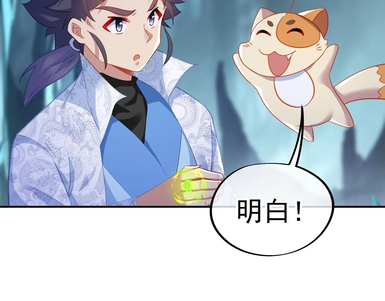第46话 一亿积分？！ 第86页