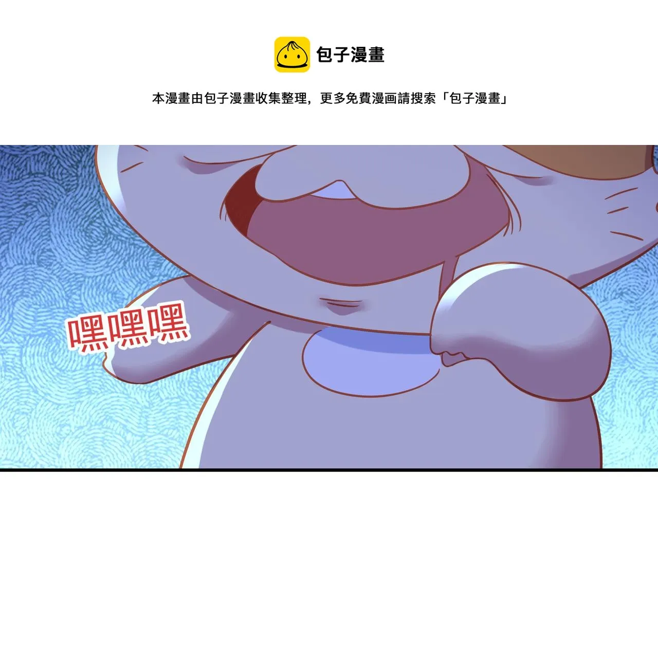 第46话 一亿积分？！ 第91页
