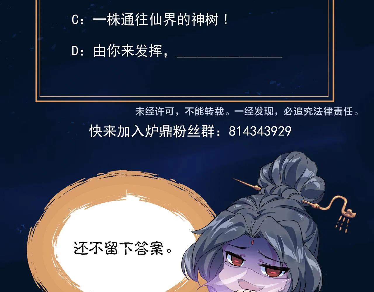 第46话 一亿积分？！ 第94页