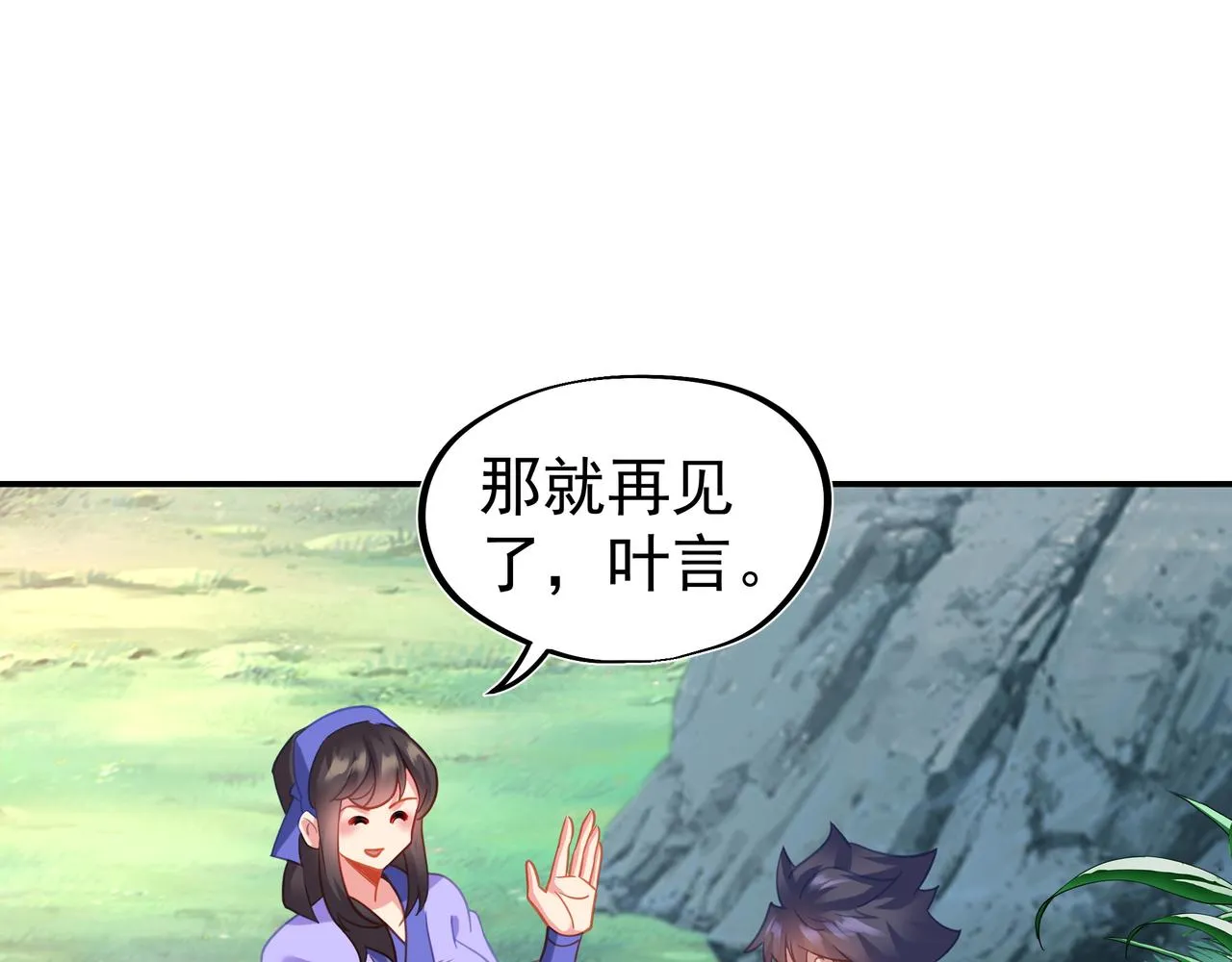 第61话呓语村 第5页
