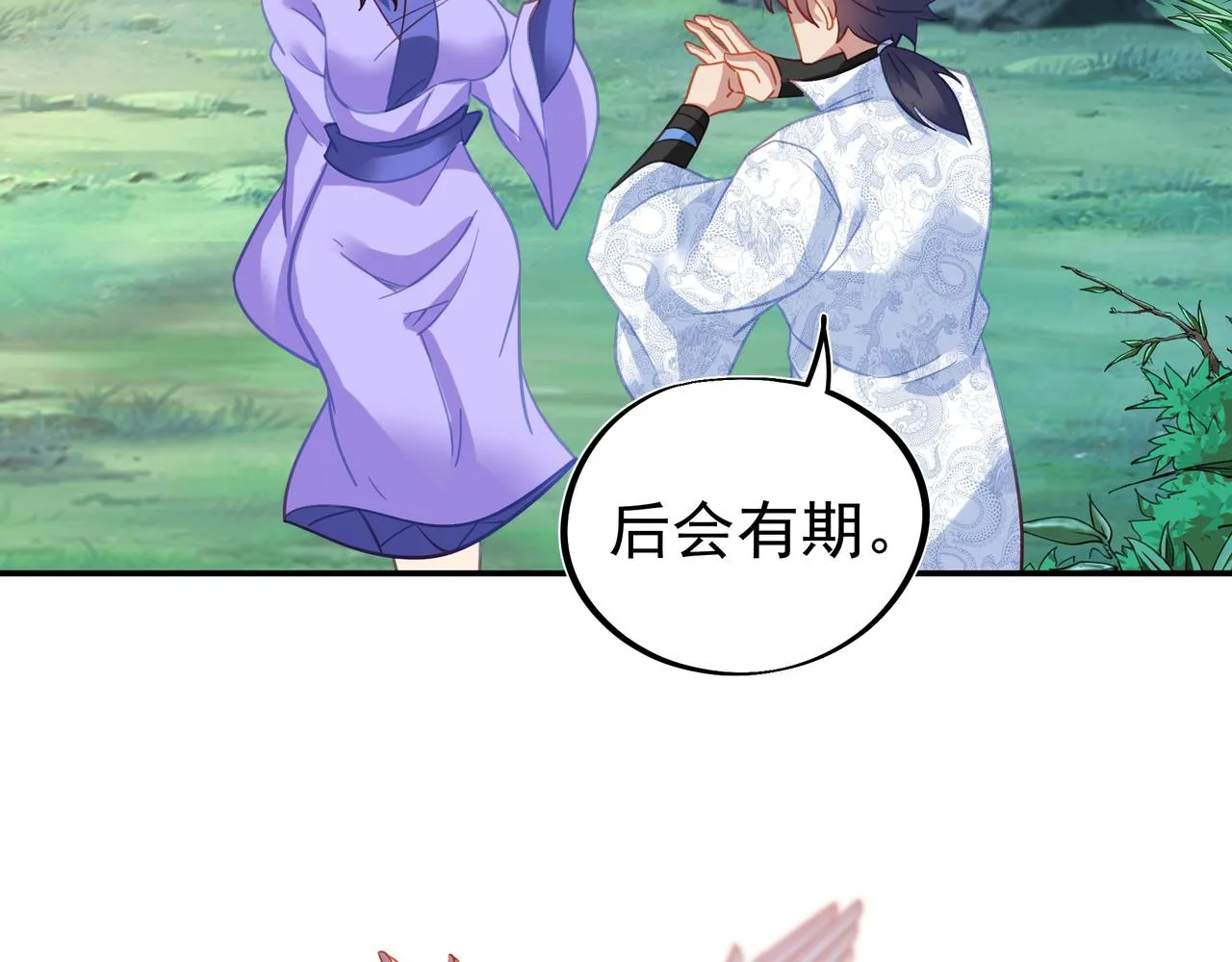第61话呓语村 第6页