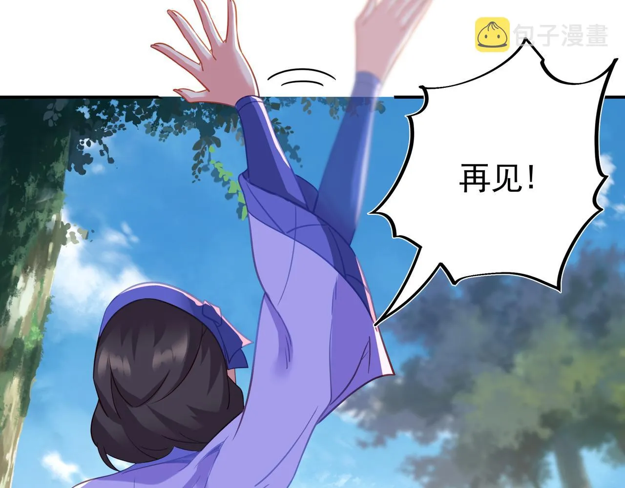 第61话呓语村 第7页