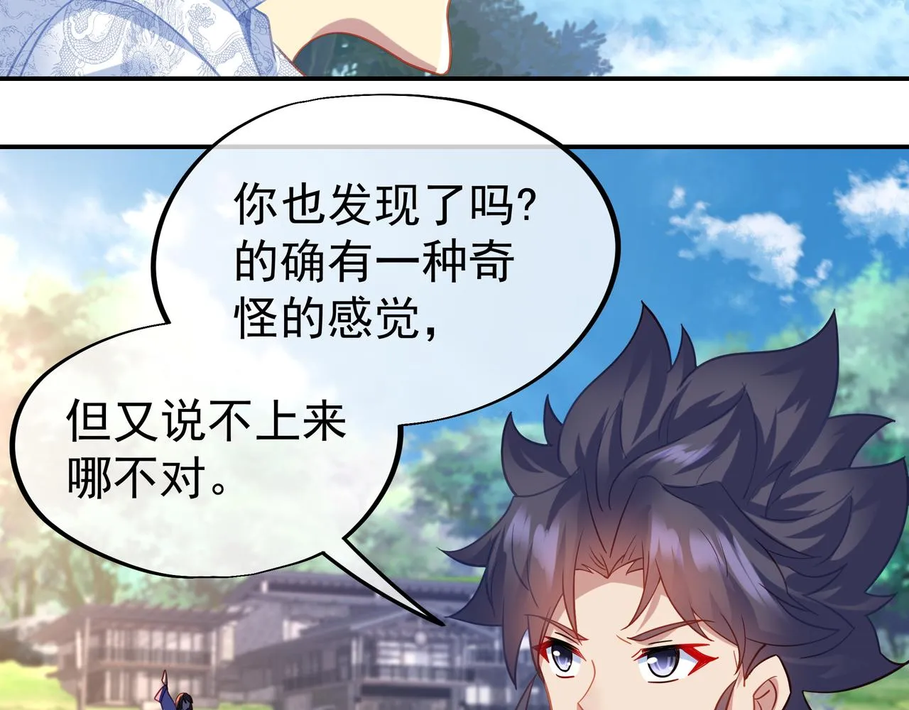 第61话呓语村 第10页