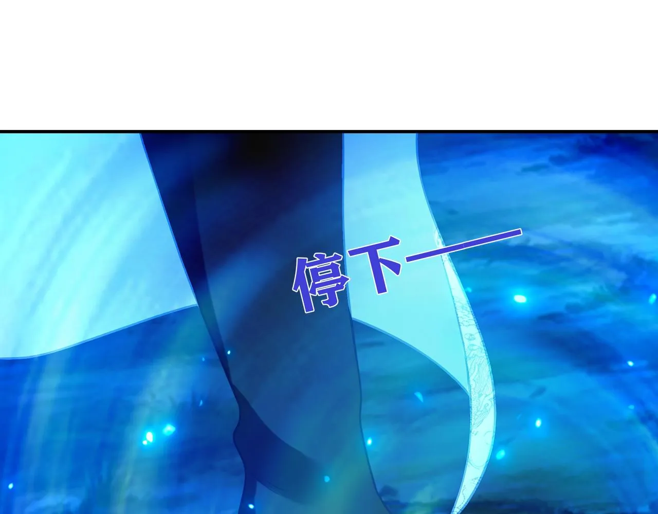 第61话呓语村 第16页